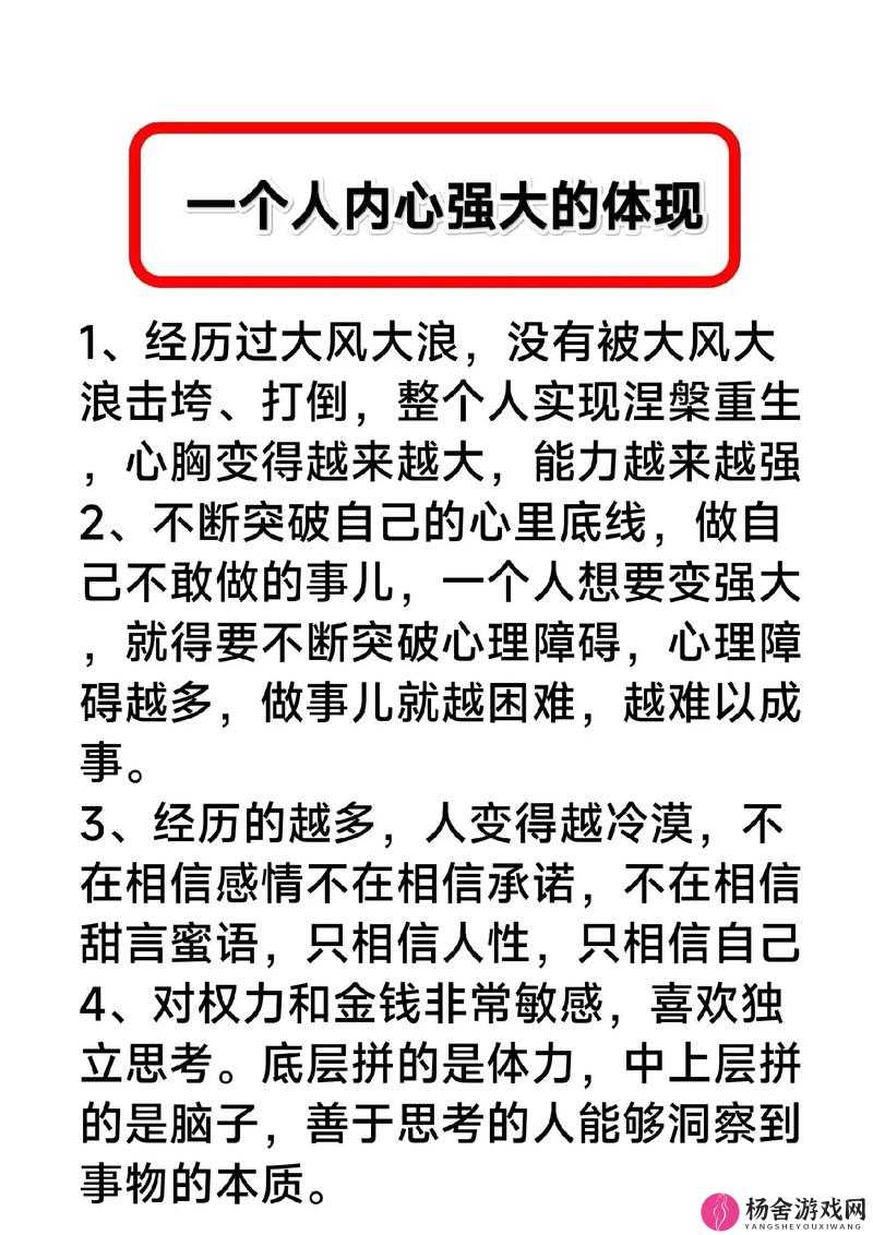 内心的挣扎与职场的挑战：剖析深层原因探寻破局之策