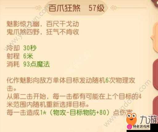 梦幻西游三维版地府玩法全攻略，最强加点、法宝搭配及经脉选择推荐